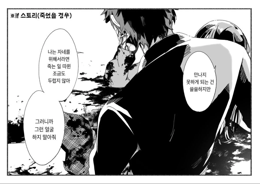스토커처럼 따라붙는 보쿠녀 여고생.manhwa - 이미지 28