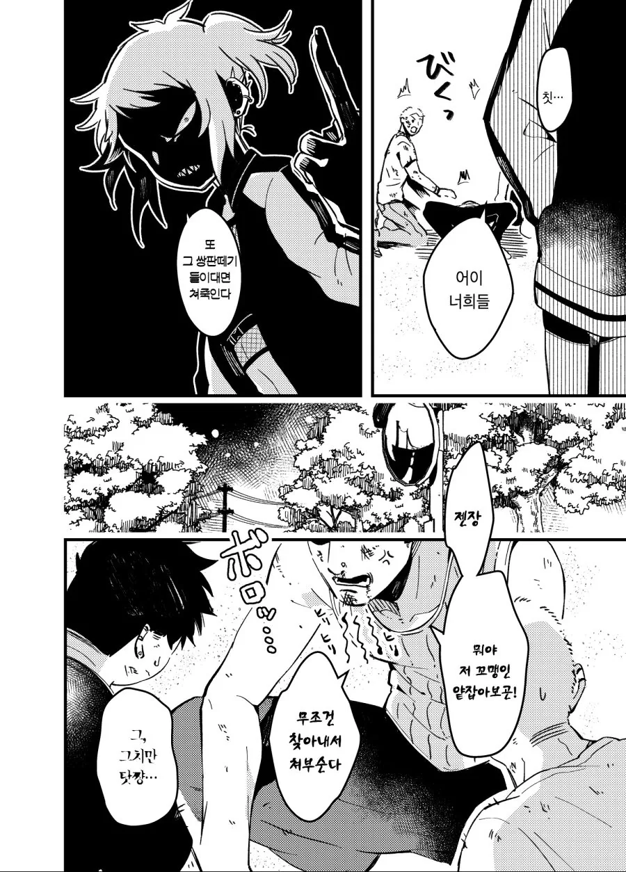 스토커처럼 따라붙는 보쿠녀 여고생.manhwa - 이미지 33