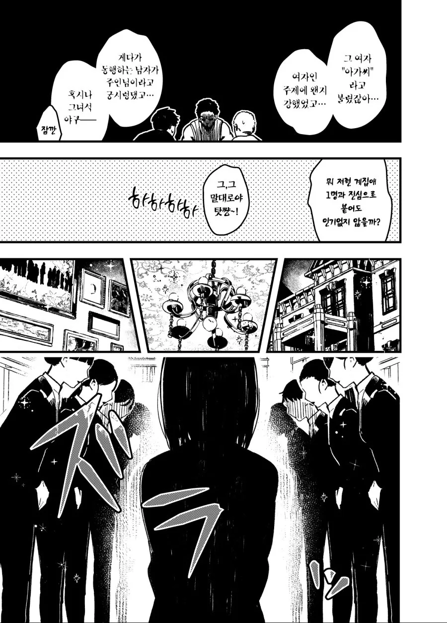 스토커처럼 따라붙는 보쿠녀 여고생.manhwa - 이미지 34