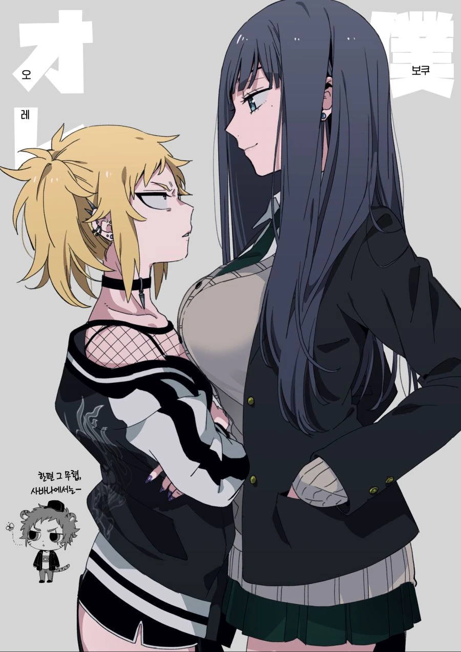 스토커처럼 따라붙는 보쿠녀 여고생.manhwa - 이미지 37