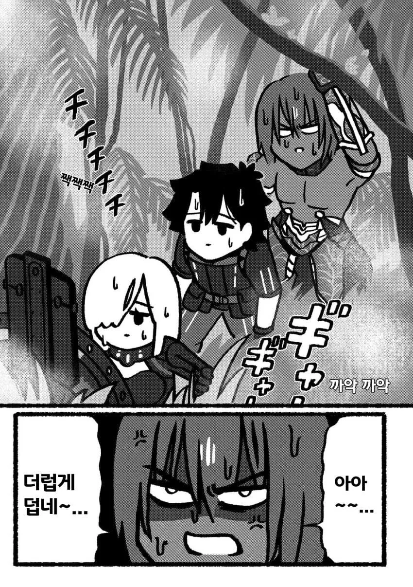 fgo)공감이 잘 가는데 빡침.manga