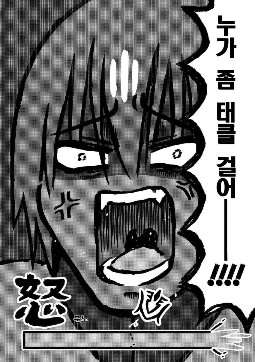 fgo)공감이 잘 가는데 빡침.manga - 이미지 6