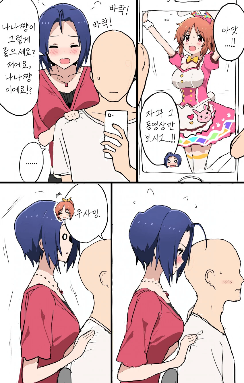 @)질투심 많은 미우라 만화