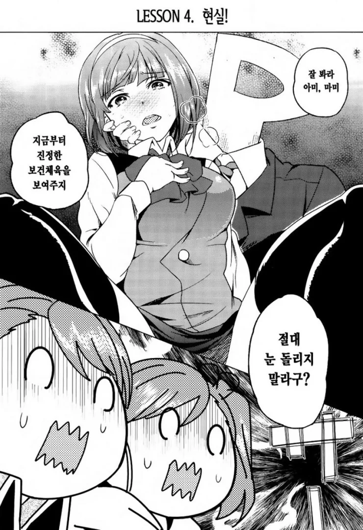 @)아미 마미 성교육하는.manhwa - 이미지 11