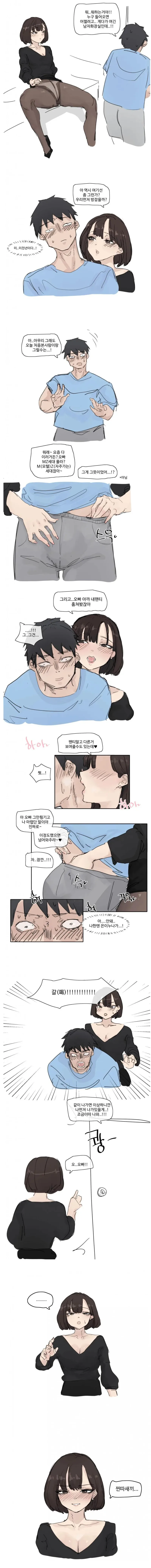 ㅎㅂ)MZ 설명해주는.manhwa - 이미지 2
