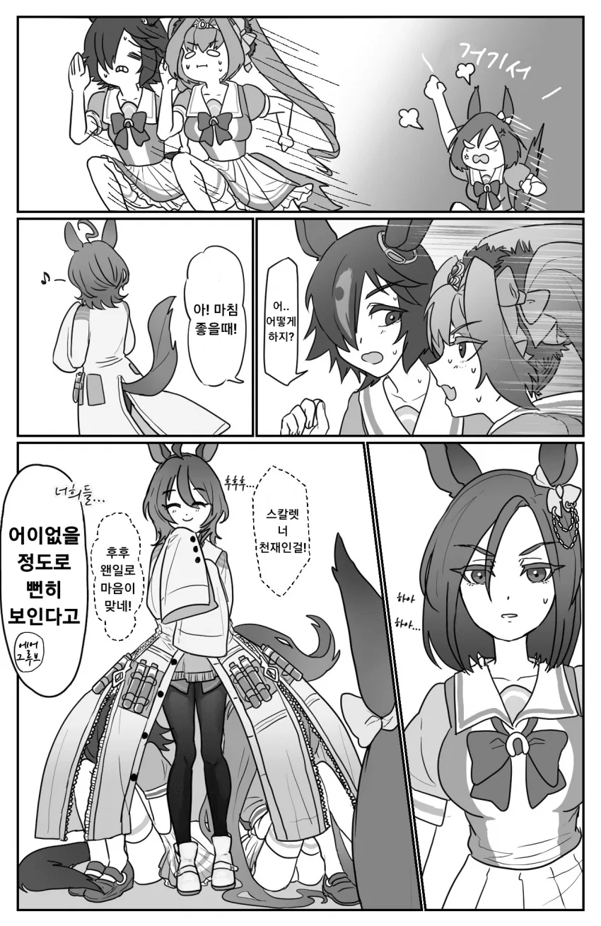 말딸) 도주 마스터 다이와스칼렛.manga