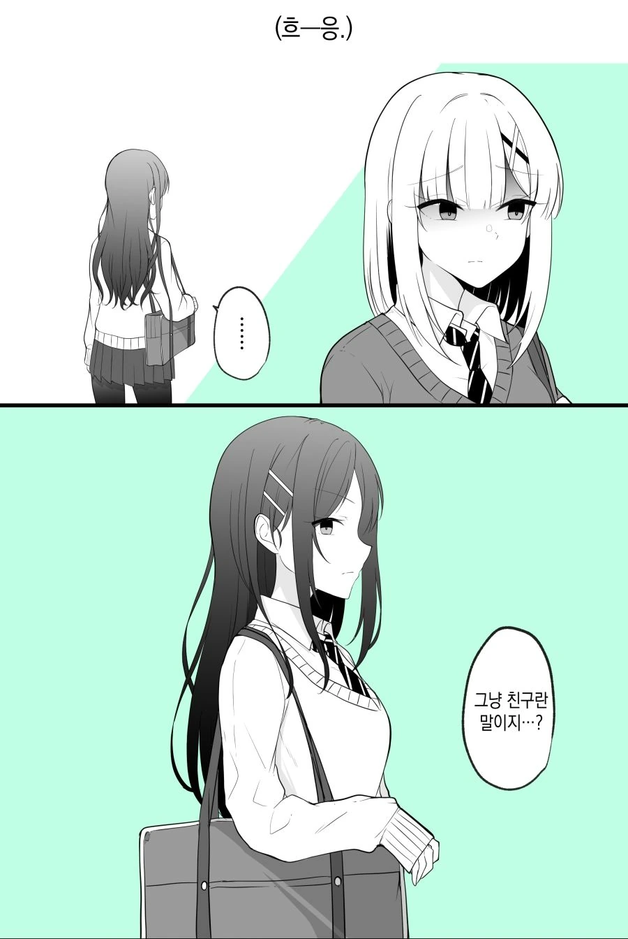 스압) TS꿉친구.manga - 이미지 20