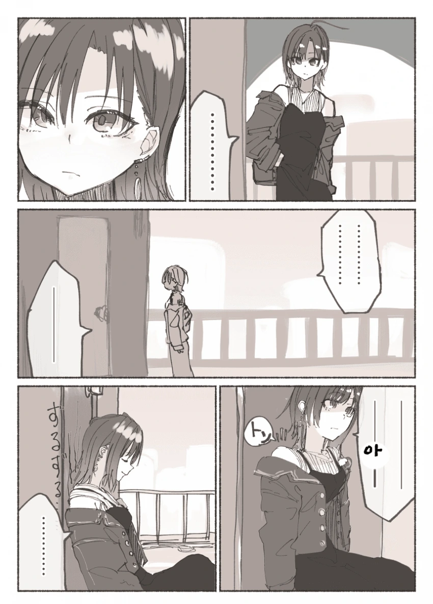[@] 후훗 없어 열쇠.manhwa