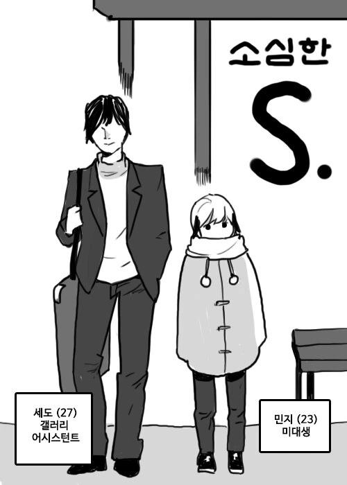 바나나 안먹는 햄스터 후배.Manga