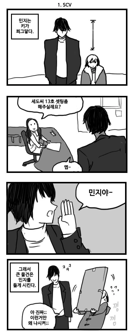 바나나 안먹는 햄스터 후배.Manga - 이미지 2