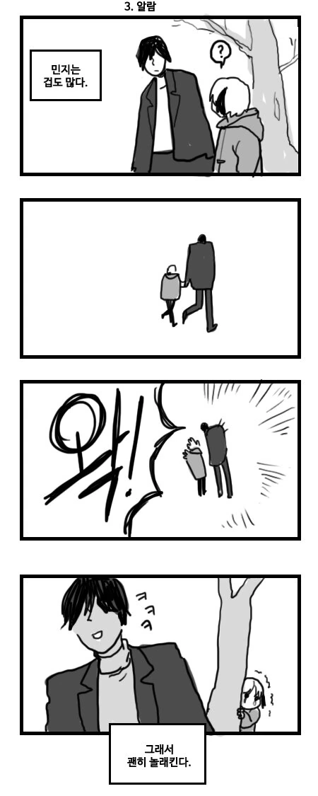 바나나 안먹는 햄스터 후배.Manga - 이미지 4