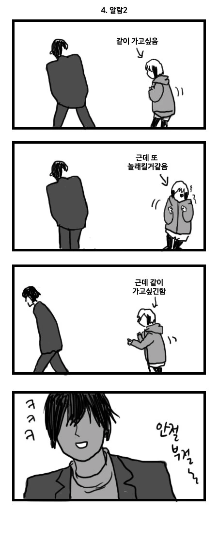 바나나 안먹는 햄스터 후배.Manga - 이미지 5