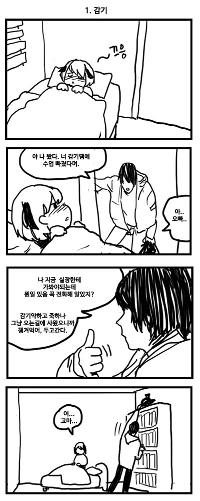 바나나 안먹는 햄스터 후배.Manga - 이미지 8
