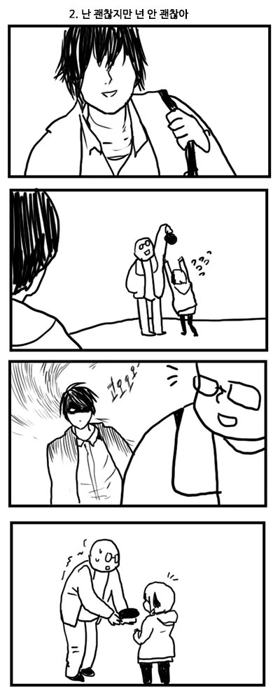 바나나 안먹는 햄스터 후배.Manga - 이미지 9