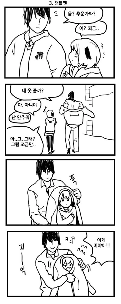 바나나 안먹는 햄스터 후배.Manga - 이미지 10