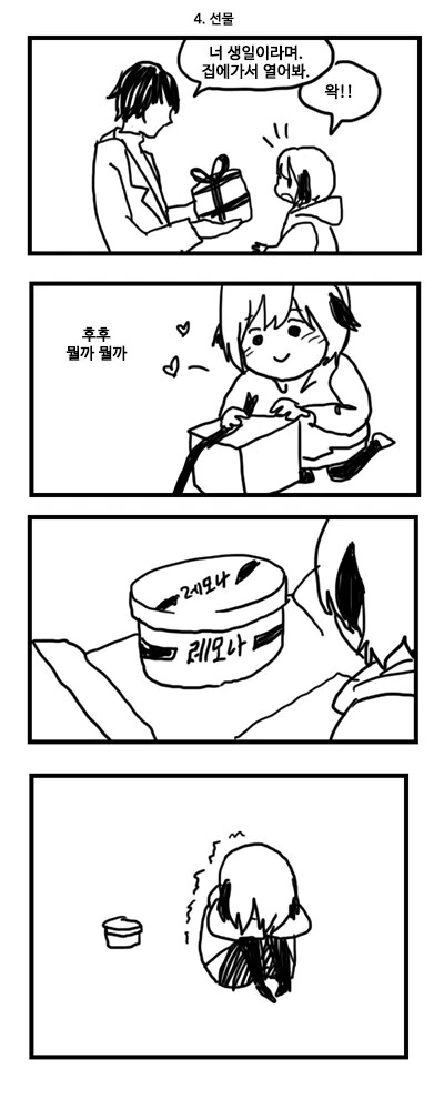 바나나 안먹는 햄스터 후배.Manga - 이미지 11