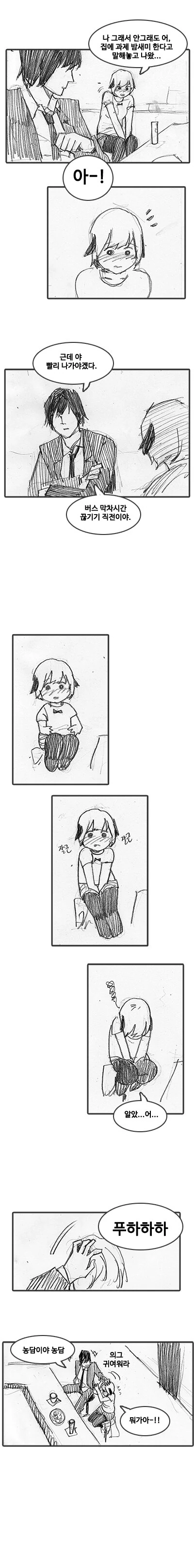 바나나 안먹는 햄스터 후배.Manga - 이미지 14