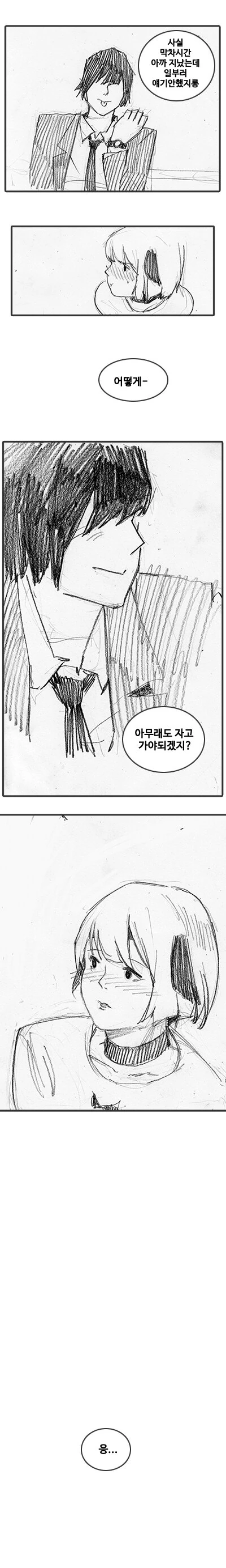 바나나 안먹는 햄스터 후배.Manga - 이미지 15