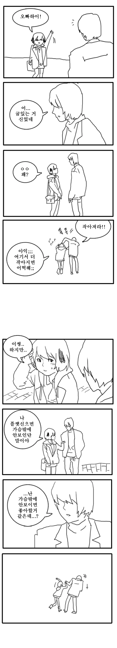바나나 안먹는 햄스터 후배.Manga - 이미지 16