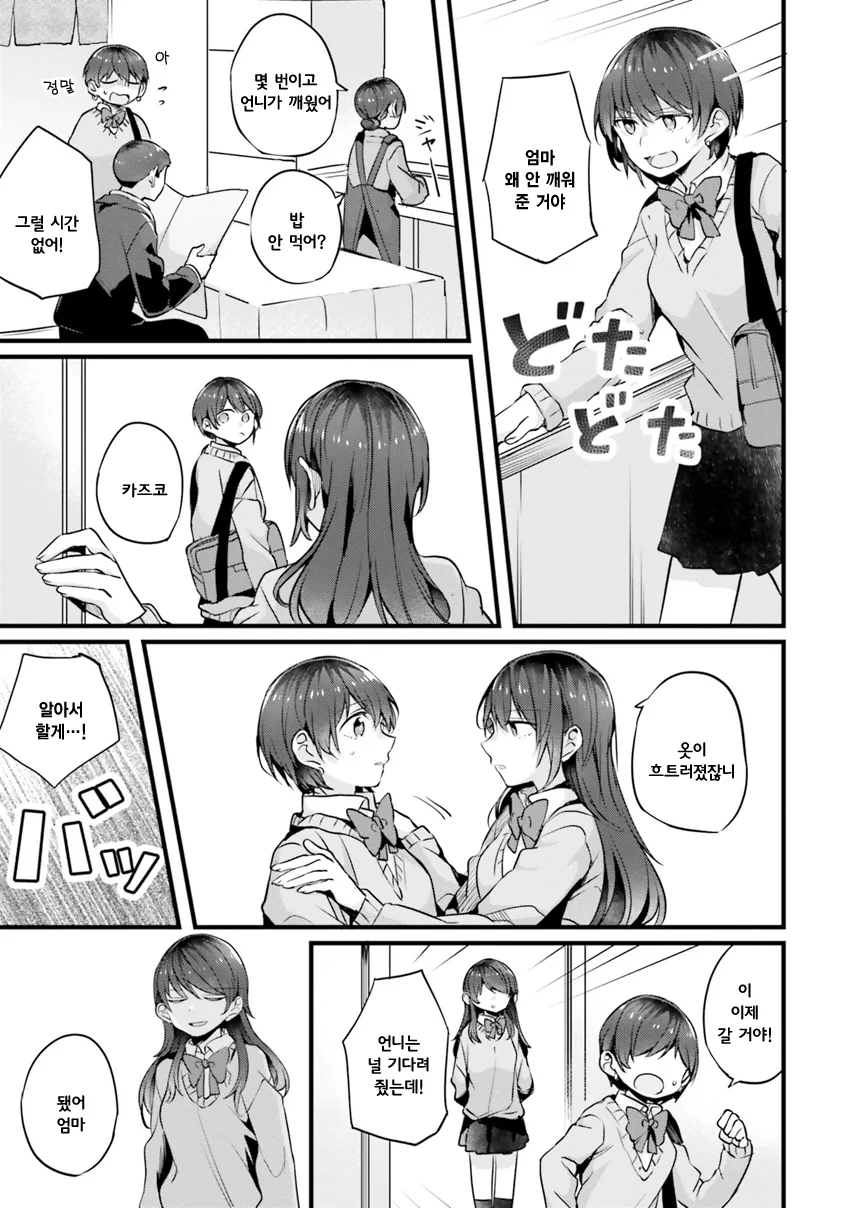 manga_1647105_003_2e45593c345c.webp