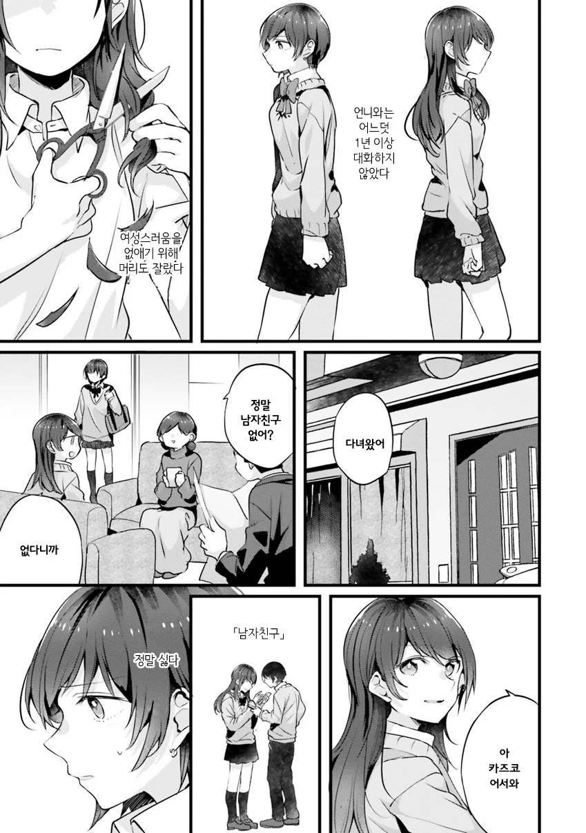 manga_1647105_005_eae52c1b9fe5.webp