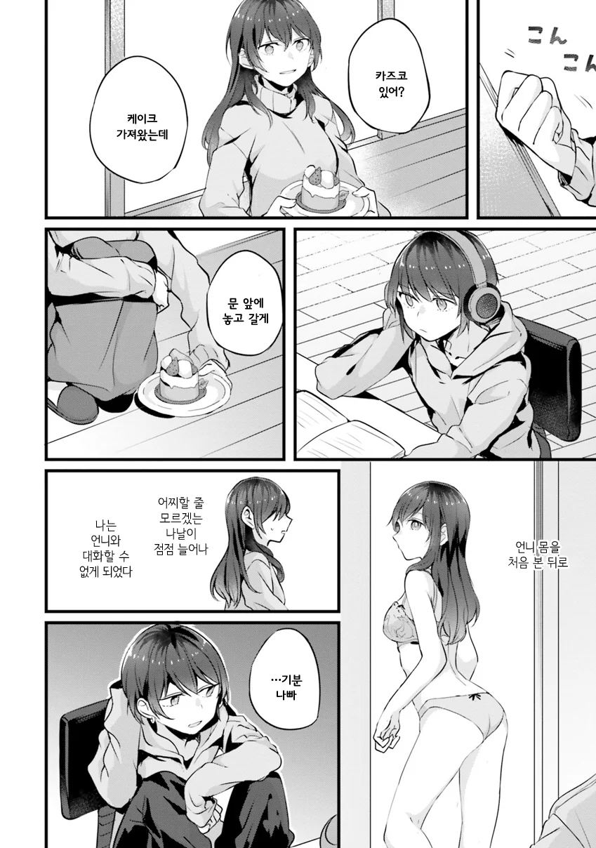 manga_1647105_006_92992dff3b8a.webp