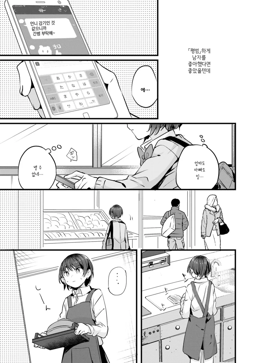 manga_1647105_007_77f0f997a7d8.webp