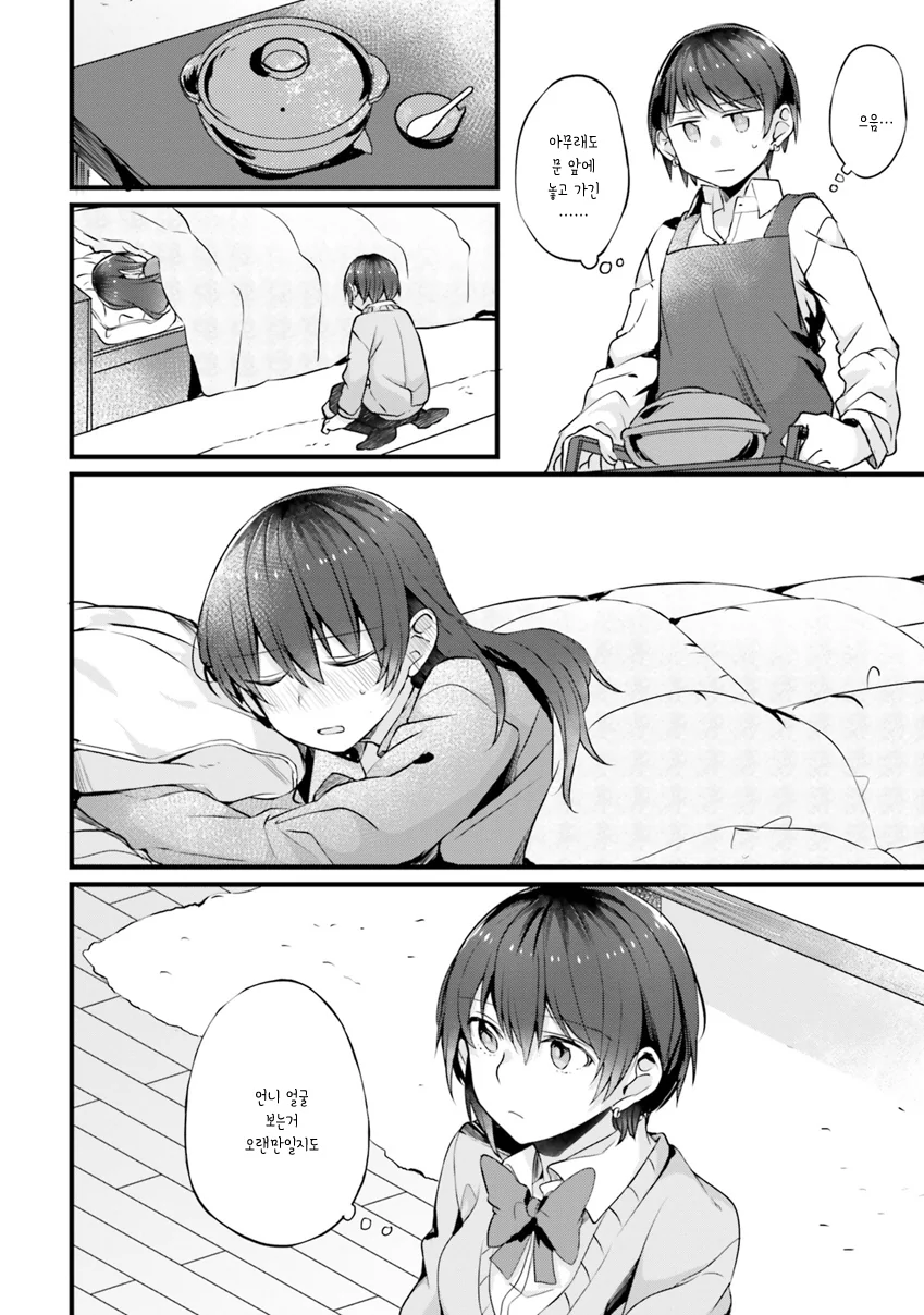 manga_1647105_008_5c6dc21d9a73.webp