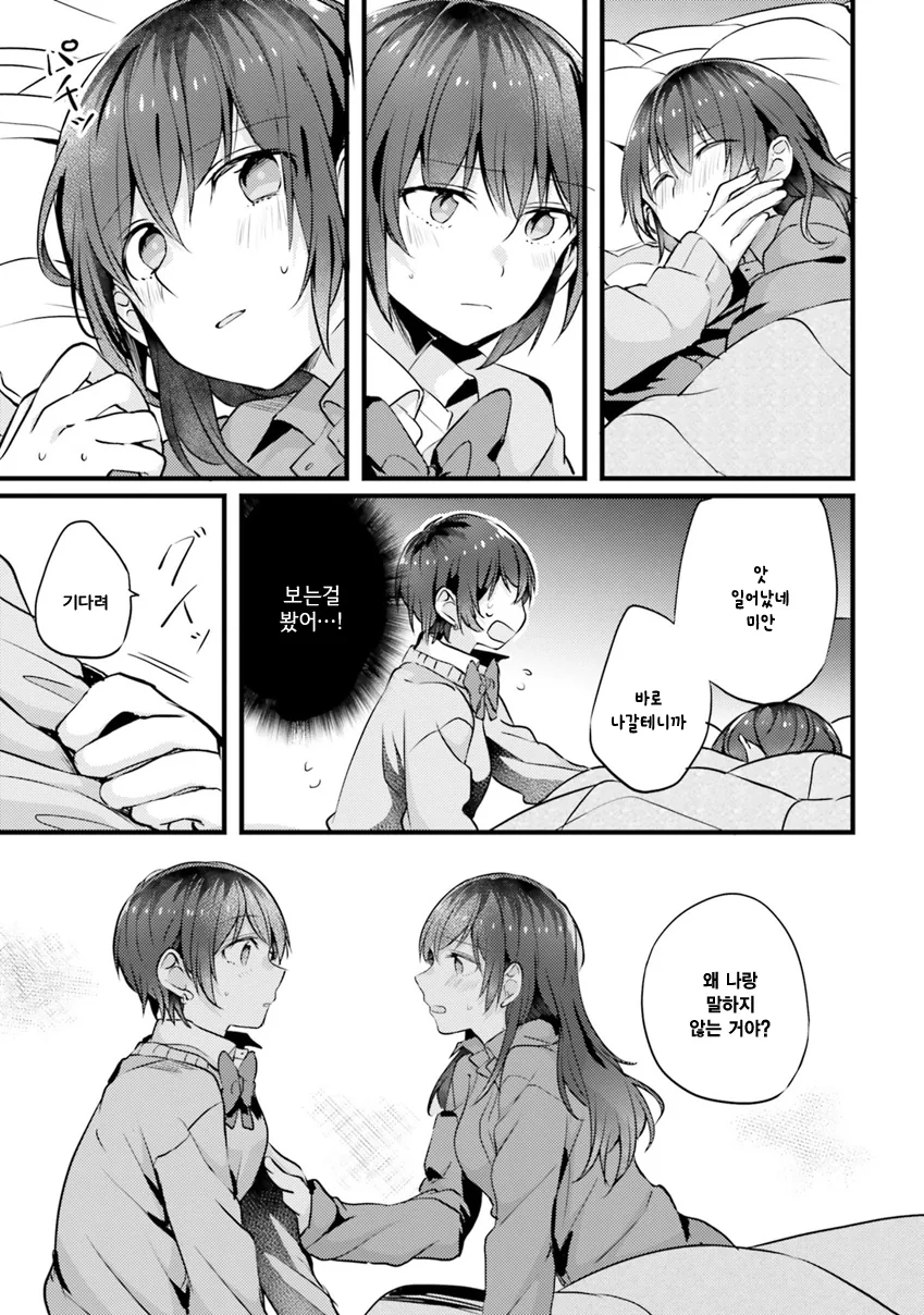 manga_1647105_009_64c0cae8254f.webp