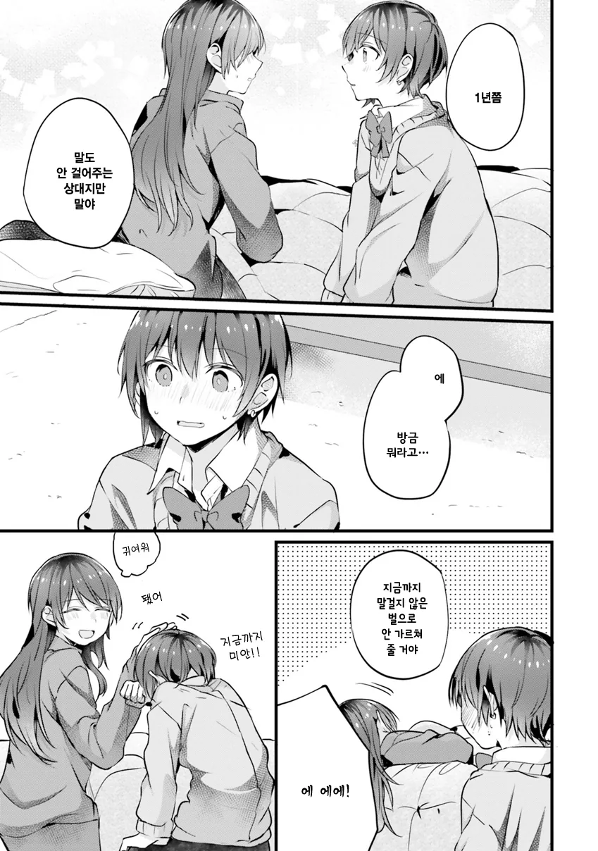 manga_1647105_011_de5878e7e465.webp