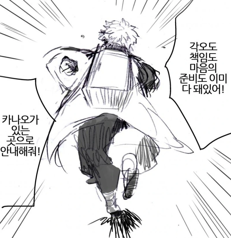 귀멸) 탄지로가 카나오 ㅇㅅ.manga - 이미지 7