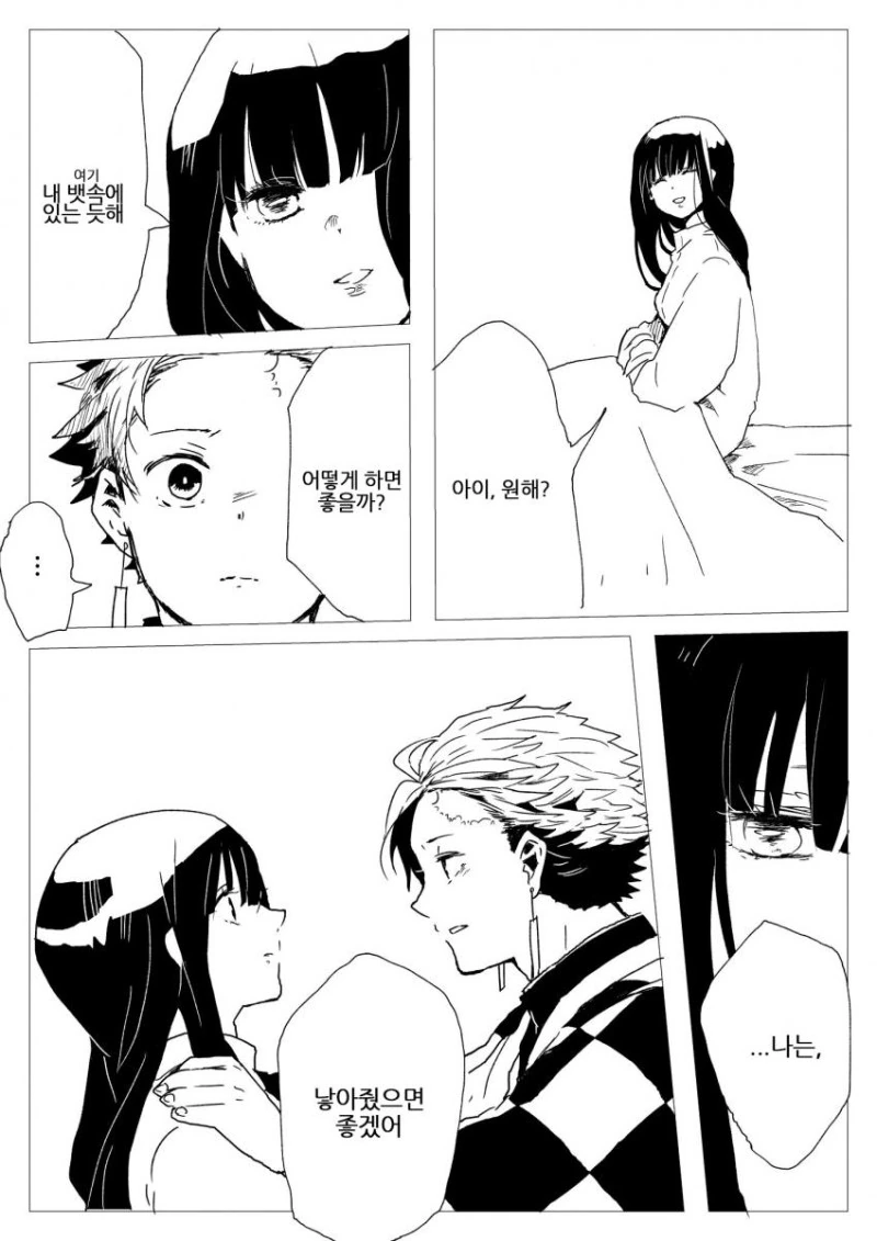 귀멸) 탄지로가 카나오 ㅇㅅ.manga - 이미지 9
