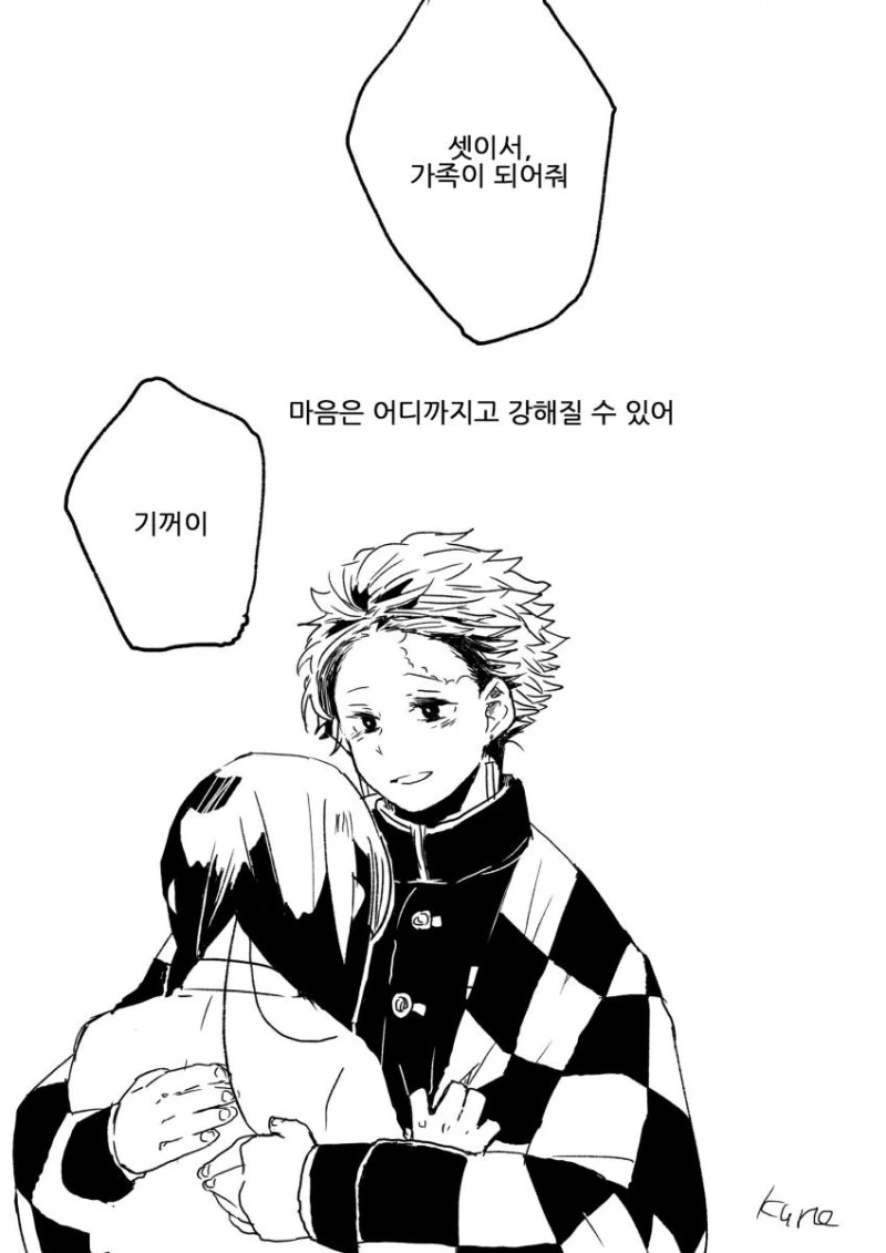 귀멸) 탄지로가 카나오 ㅇㅅ.manga - 이미지 12