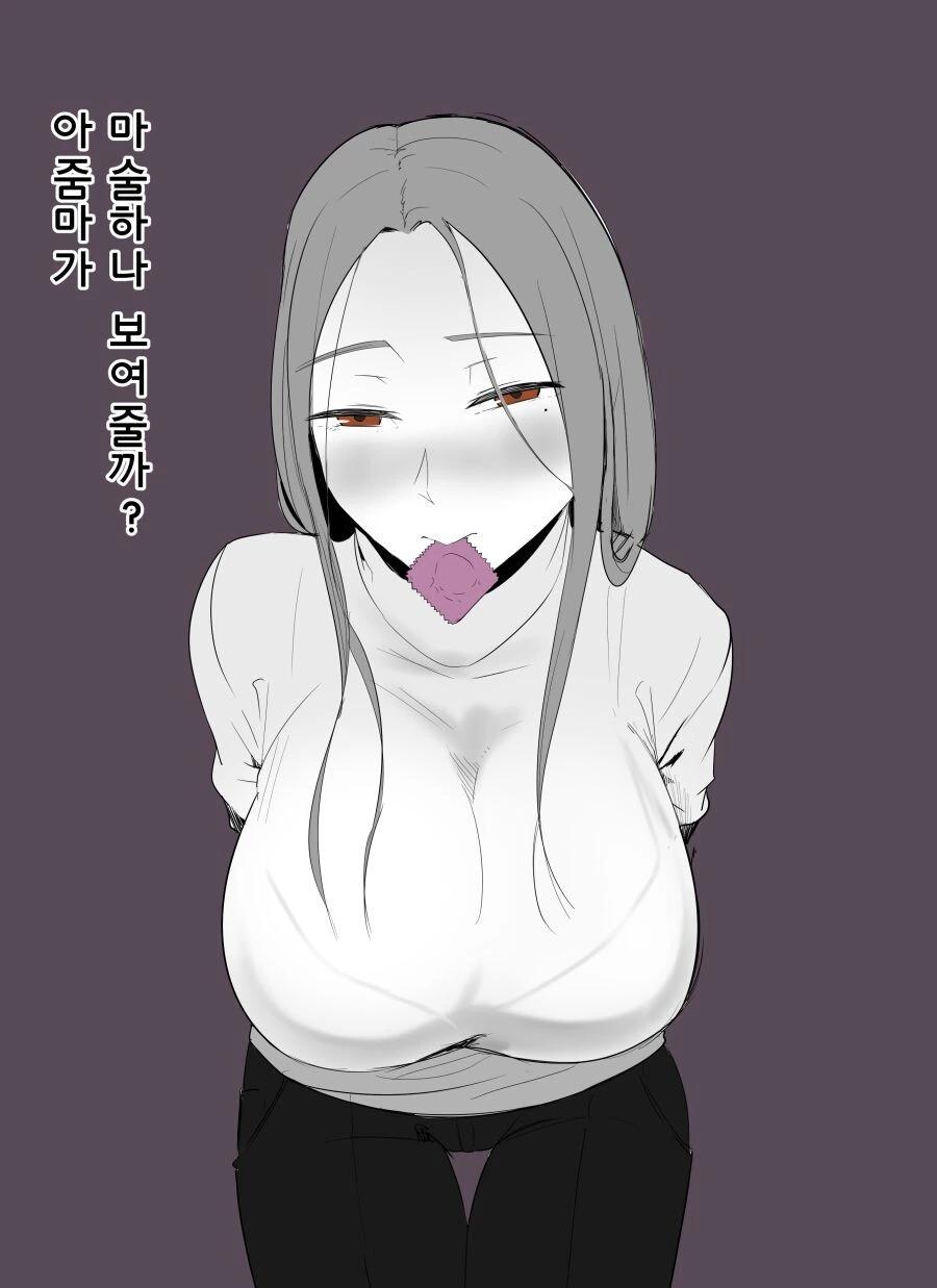 마술하는 유부녀
