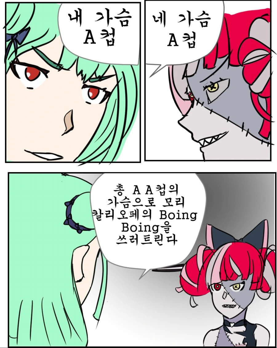 버튜버)홀로데스의 완벽한 작전.manhwa