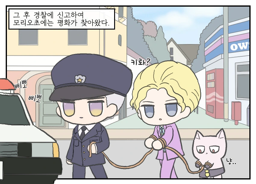 죠죠)좋은 부모 되기 수업.manhwa - 이미지 7