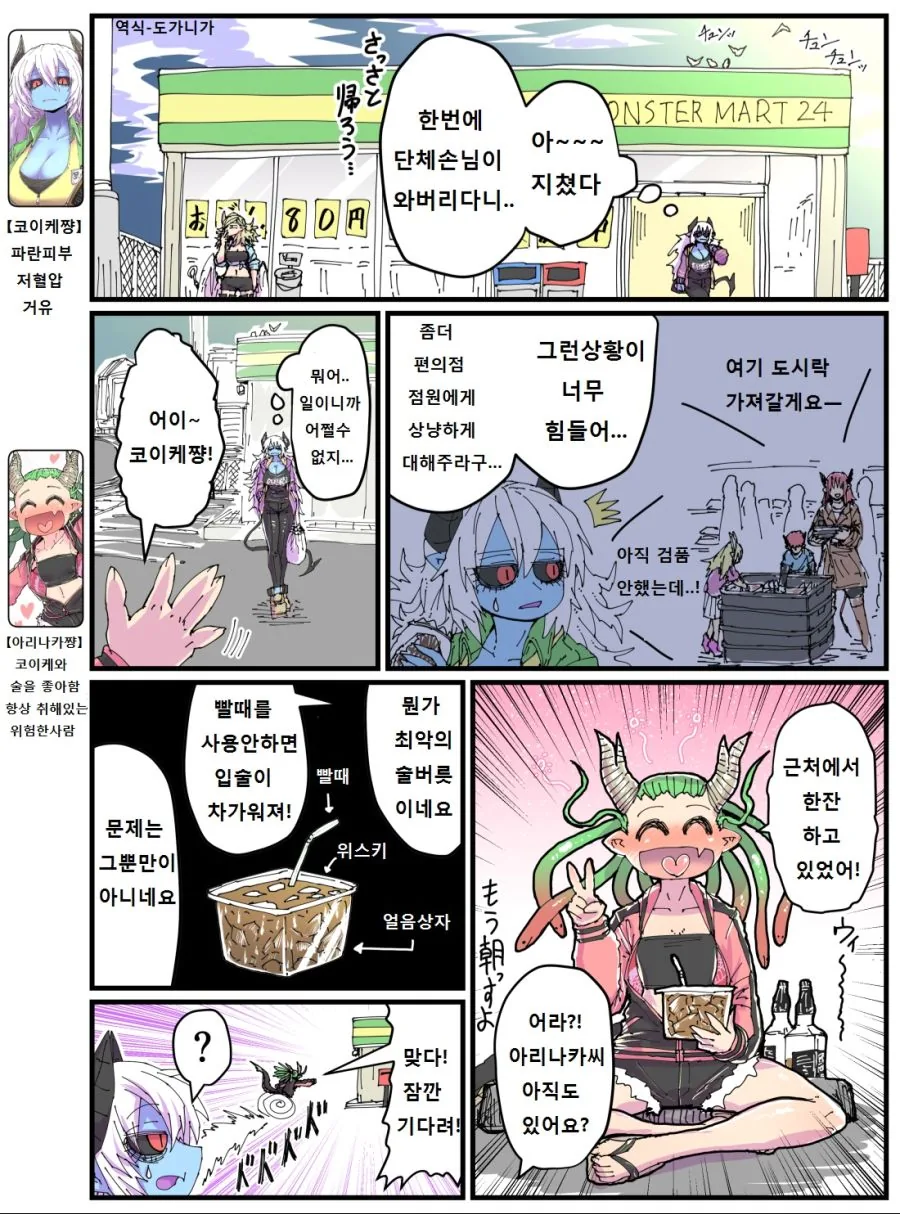 이세계 편의점 백합 만화.manga - 이미지 9