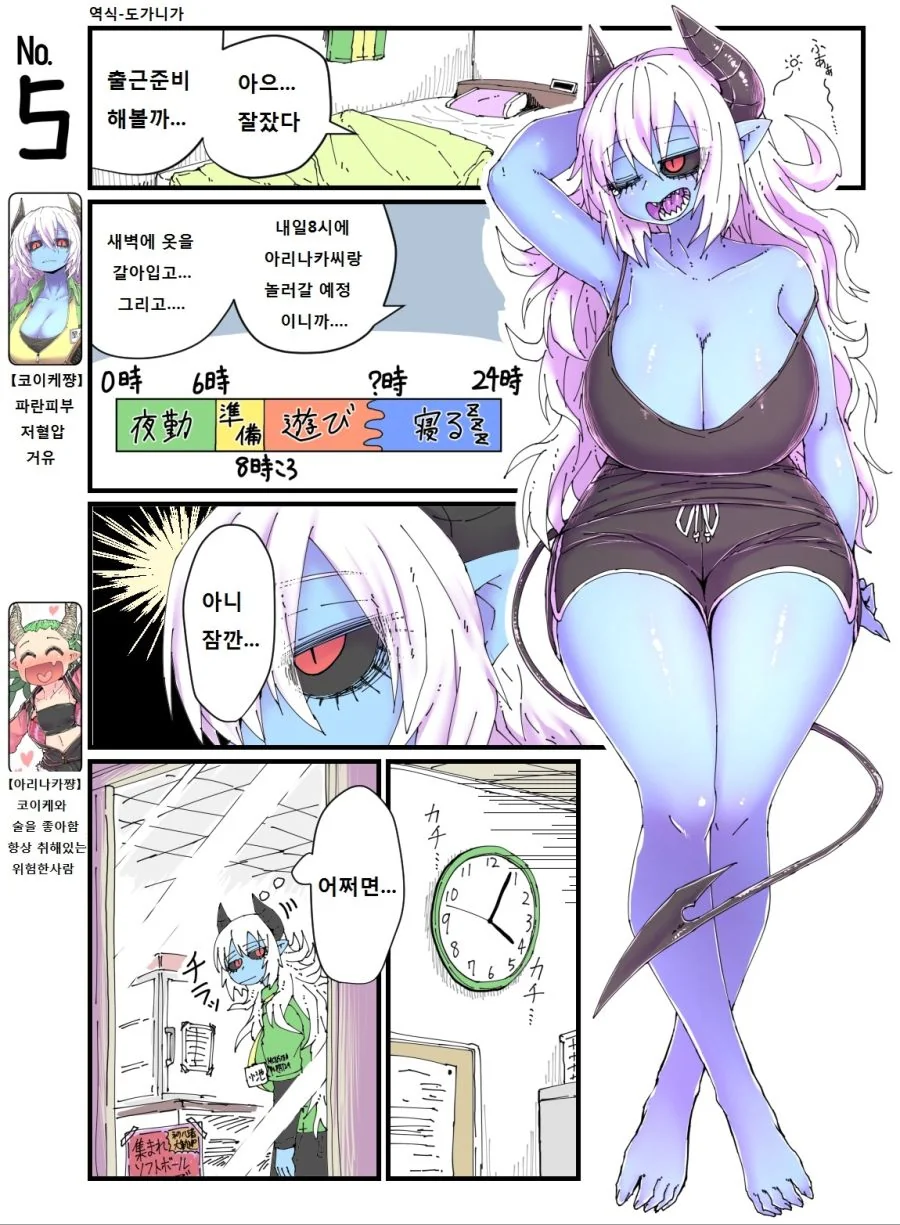 이세계 편의점 백합 만화.manga - 이미지 11