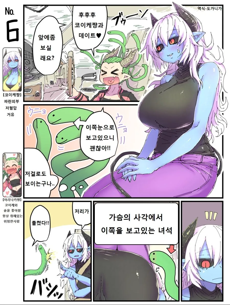 이세계 편의점 백합 만화.manga - 이미지 13