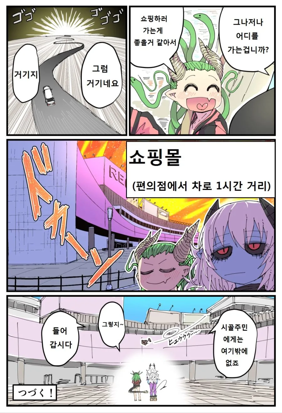 이세계 편의점 백합 만화.manga - 이미지 14