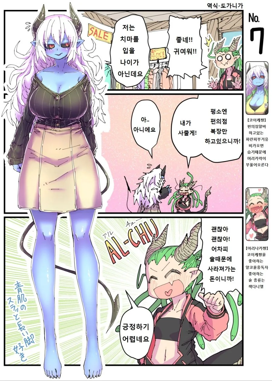 이세계 편의점 백합 만화.manga - 이미지 15
