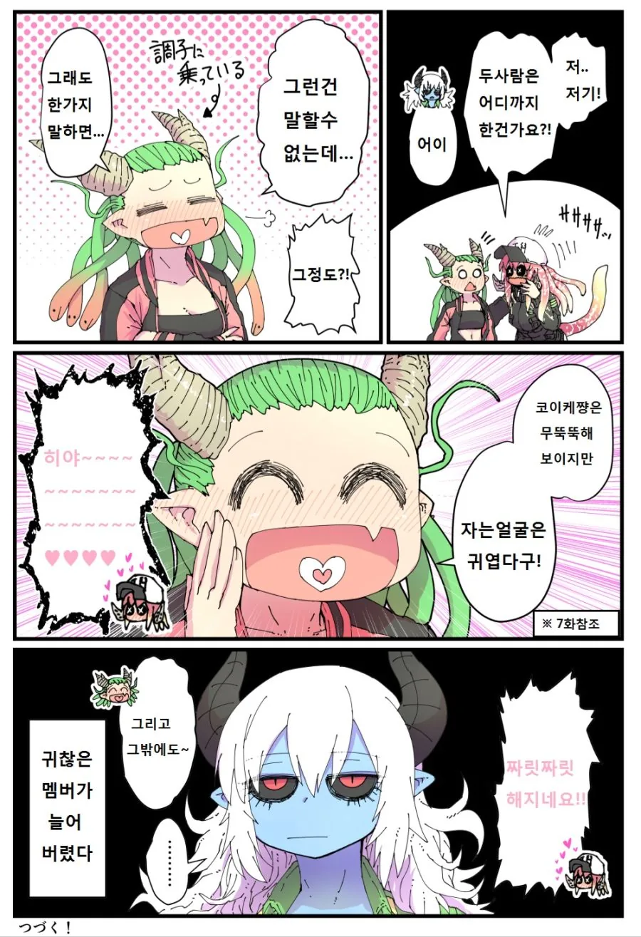 이세계 편의점 백합 만화.manga - 이미지 25