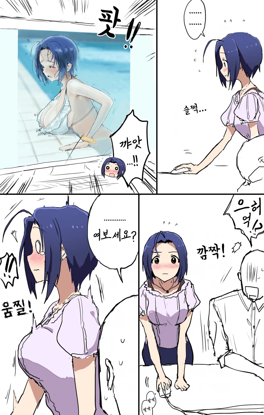 [@] 아즈사씨한테 들켜버렸다.manhwa - 이미지 2