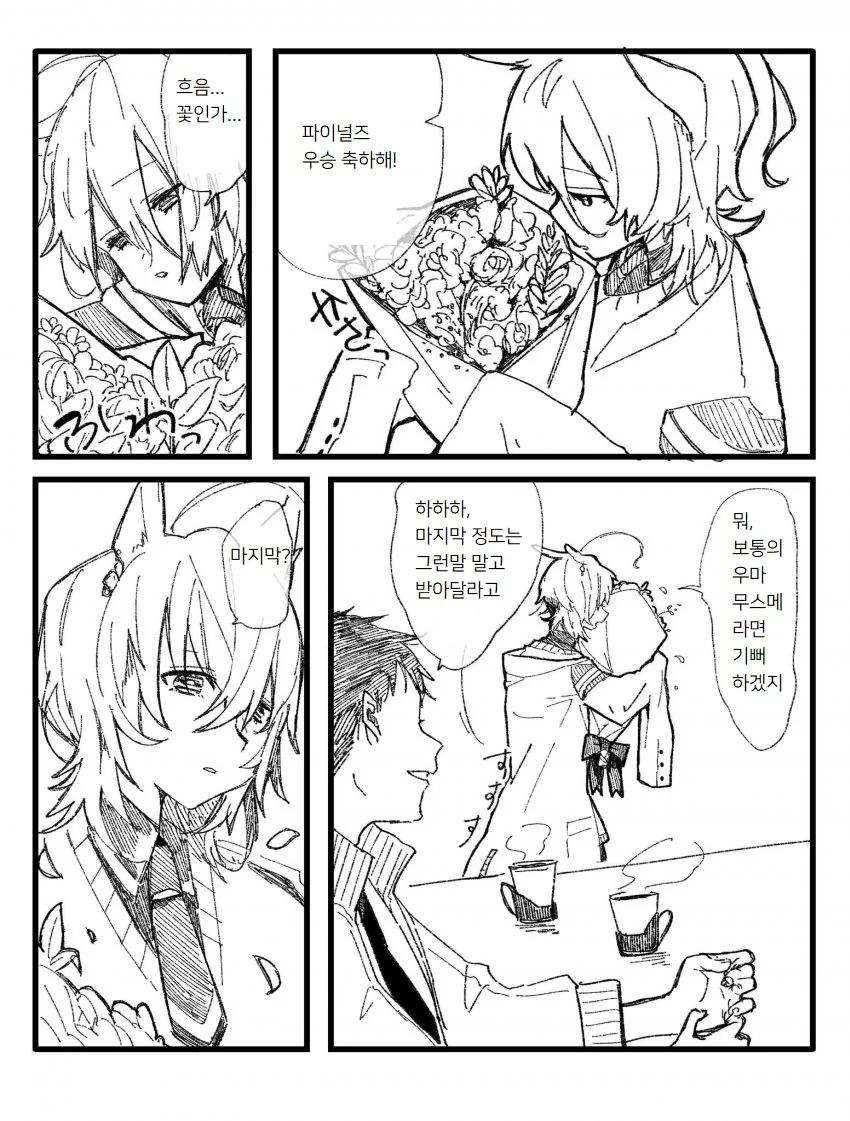 [말딸] 담당이 바뀌는 타키온의 트레이너.manhwa