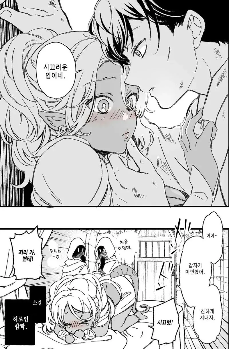 이세계로 간 순정 만화 남주인공.manhwa - 이미지 4