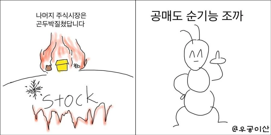 만화로 보는 게임스탑(gme).manhwa - 이미지 5