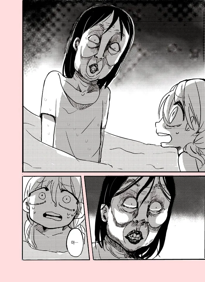 목욕탕을 훔쳐보는 아저씨.manhwa - 이미지 5