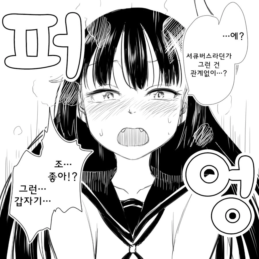 ㅇㄹ하지 않은 서큐버스 만화..manhwa - 이미지 3