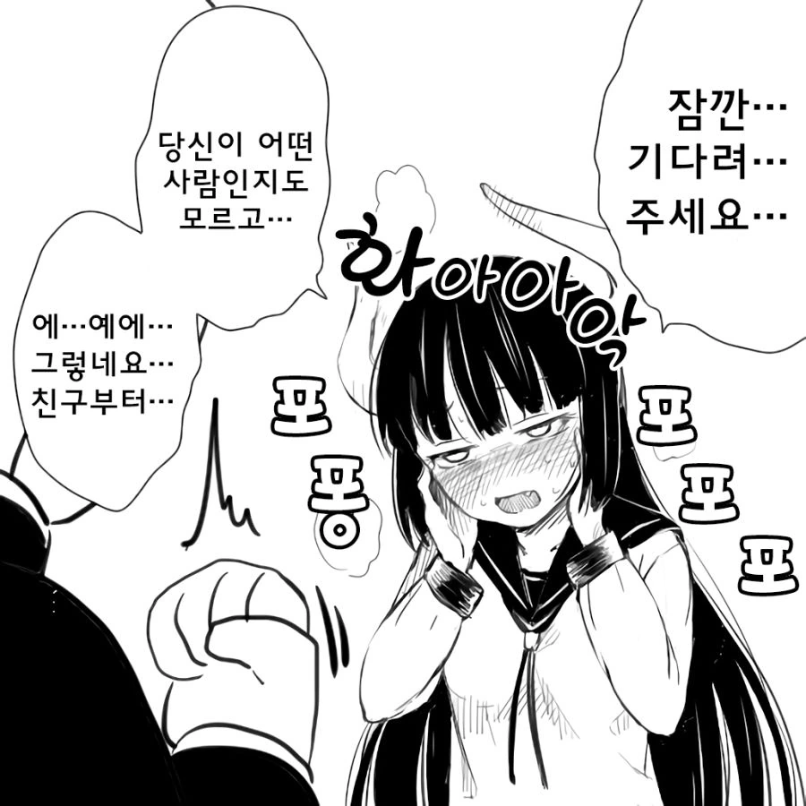 ㅇㄹ하지 않은 서큐버스 만화..manhwa - 이미지 4