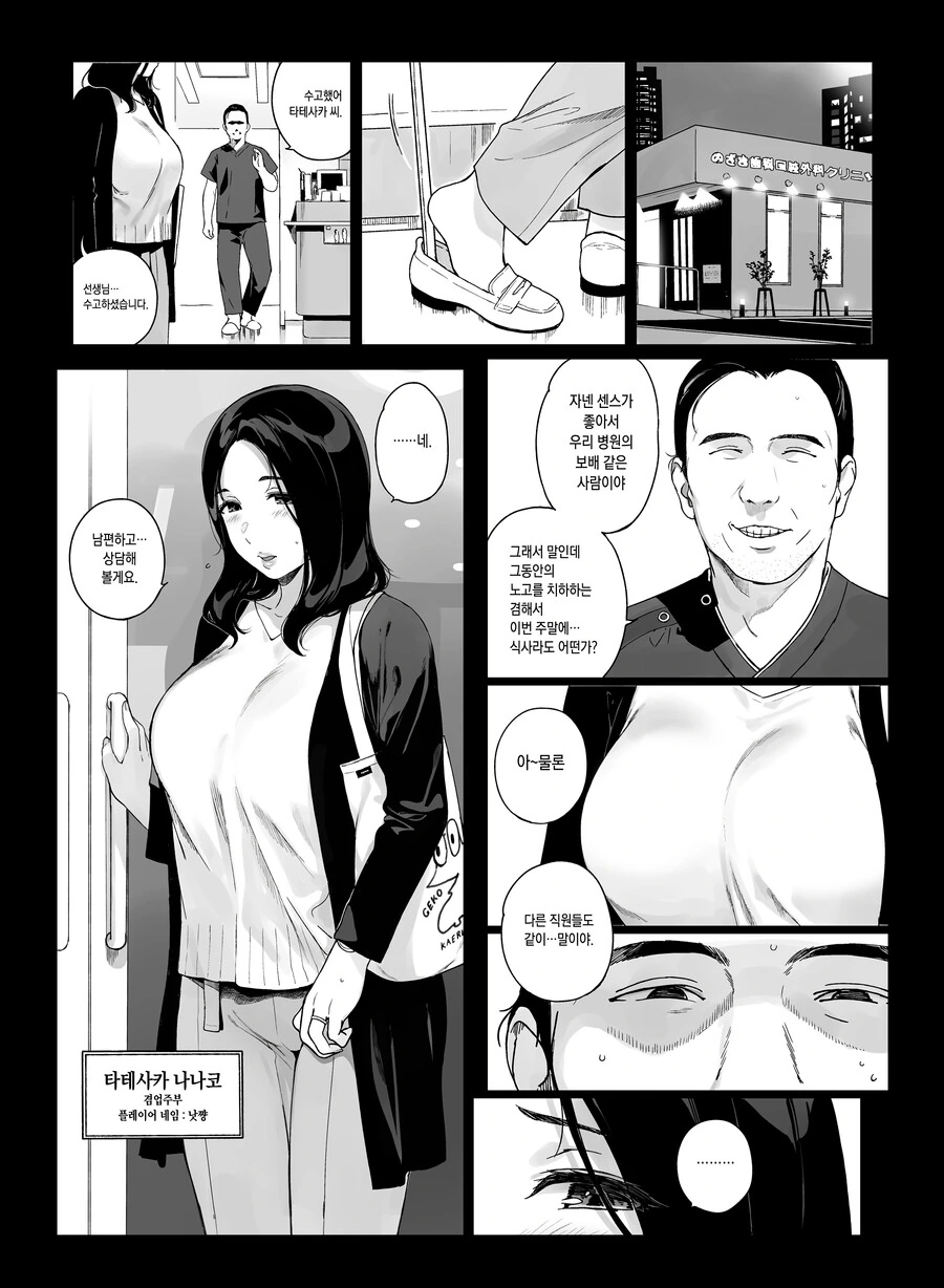 남편한테 구박 받으면서 사는 아내.manhwa